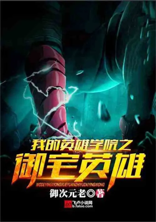 My hero academia otaku hero
