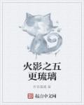 Naruto fifth watch glass