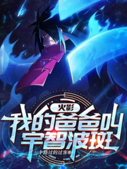 Naruto, my father's name is Uchiha Madara.