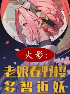 Naruto: My mother, Haruno Sakura, is so smart that she is almost a demon