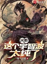 Naruto: This Uchiha is too innocent.