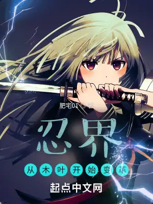 Ninja World: Change from Konoha