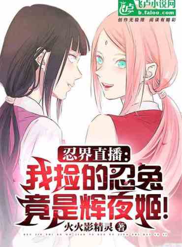 Ninja World Live: The ninja rabbit I picked up turned out to be Kaguya-hime