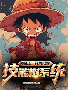 One Piece: Start Awakening Skill Tree System