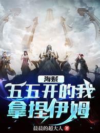 Pirate: I'll take a look at the 50/50 score