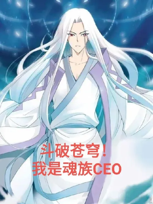 Play Out Injured Frame! I Am The Soul Clan CEO