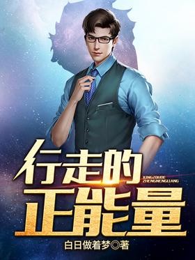 positive energy of walking