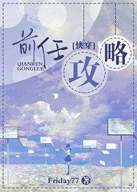 Predecessor's Guide [Quick Transmigration]