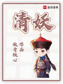 Qing Yao