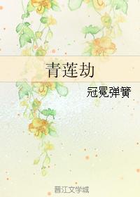 Qinglian Jie