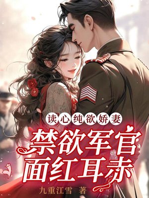 Reading the mind of the pure and lustful wife, the abstinent officer blushed