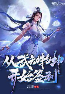 Sign in from Wudong Qiankun