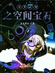 Space Gem of Douluo Continent