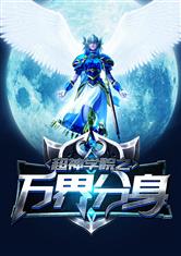 Super Seminary: Myriad Worlds Clone