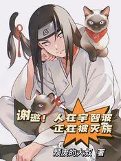 Thank you!People in Uchiha are being exterminated