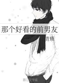that nice ex boyfriend