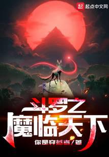 The devil of Douluo is in the world