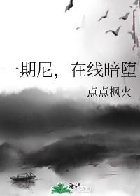 The first issue of Ni, online dark fall