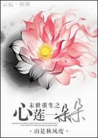 The heart of rebirth in the last days is blossoming