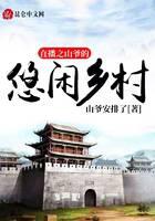 The leisurely countryside of the live broadcasting mountain master