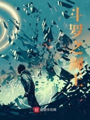 The Lion King of Douluo
