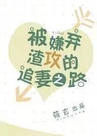 The road of chasing his wife by being attacked by scumbags