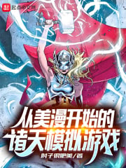 The simulation game of the heavens starting from Meiman