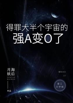 The strong A who offended most of the universe has changed to O [Interstellar]