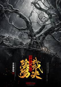 The yin and yang judgment of Douluo Continent