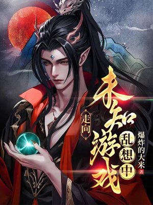 Towards the unknown game fantasy
