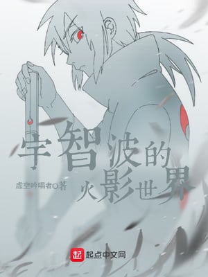 Uchiha's Naruto World (this Uchiha is too cautious)