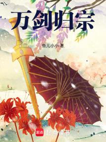 Wan Jian returns to his clan!