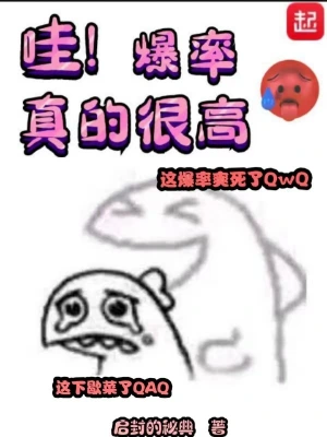 Wow! The explosion rate is really high