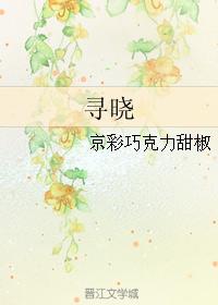 Xun Xiao
