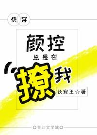 Yan Control is always teasing me [Quick Transmigration]