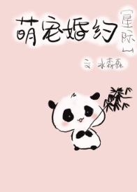Yin Yang Eye Gun Gun's Marriage Contract