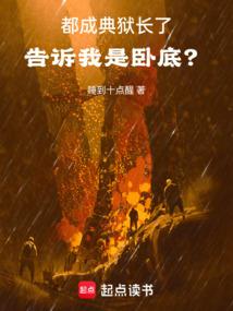 You've become the warden, and you're telling me I'm an undercover agent?
