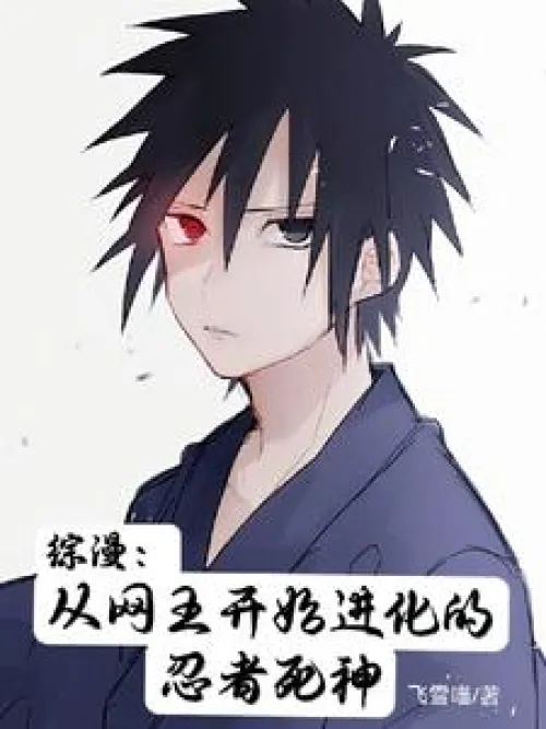 Zongman: The evolution of Ninja Bleach from Prince of Tennis